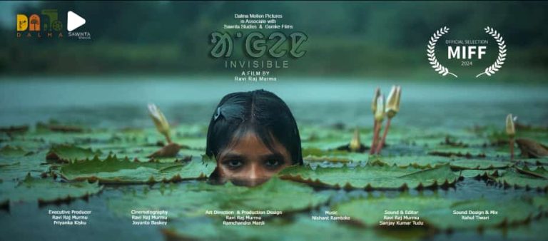 Santali film 'Angane' entry at 14th Bengaluru International Short Film Festival