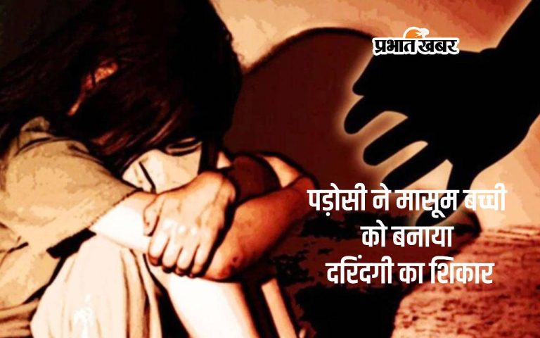 Shocking incident in Bihar: Neighbor rapes 18-month-old girl, forensics probe