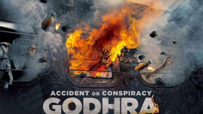 The film 'Godhra' based on the Godhra incident has been released, the truth will be revealed after 22 years!