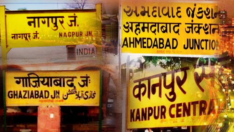 Pur, Abad and Ganj… Find out why these are incorporated into the names of cities.