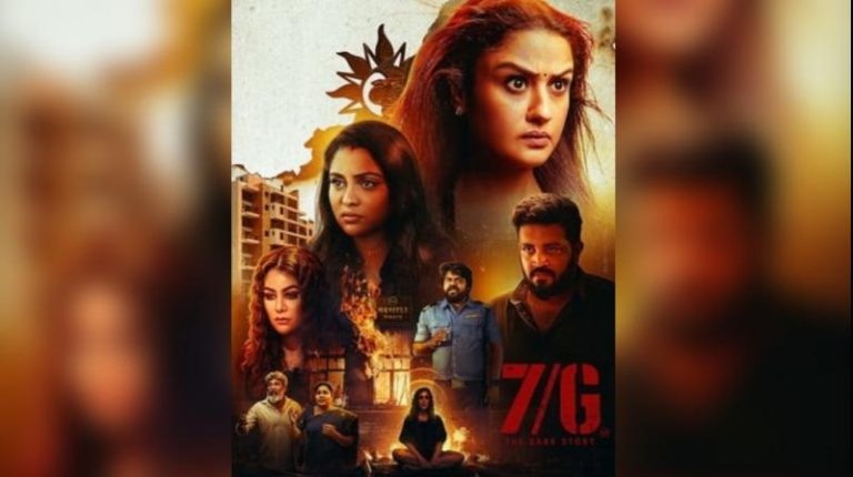 Know on which OTT platform the film '7G' will be released