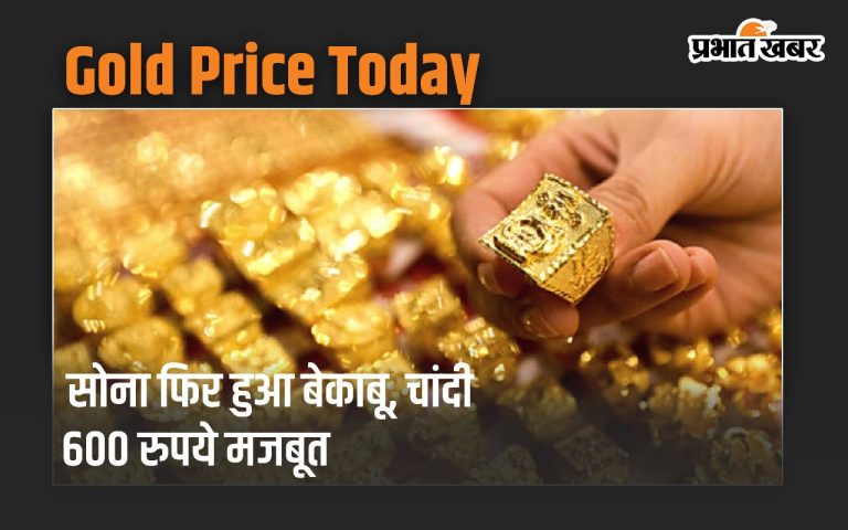 Silver rose by Rs 600 as gold lost control again