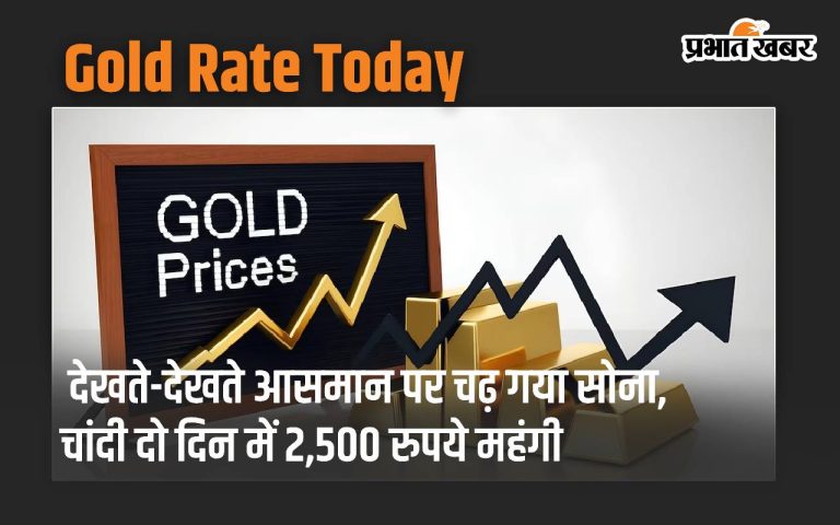 In no time the price of gold shot up and within two days the price of silver was Rs 2,500