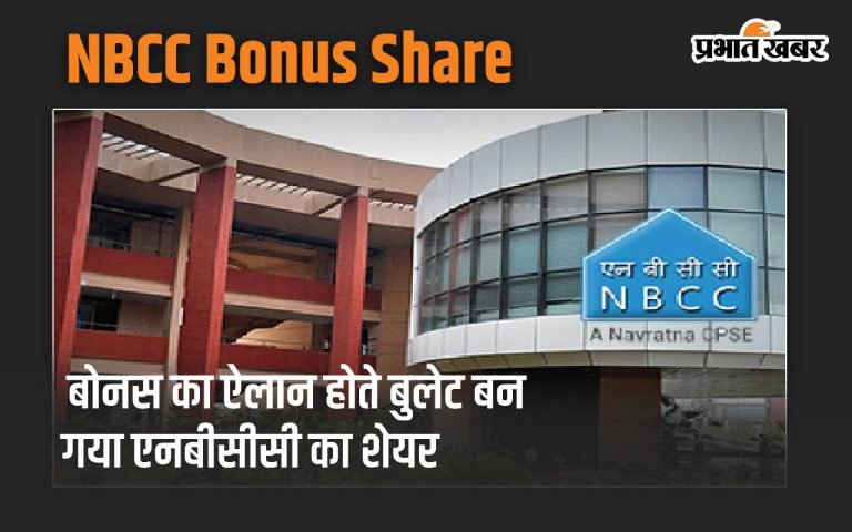 Shares of NBCC turned bullish after the bonus announcement, creating a frenzy on the NSE