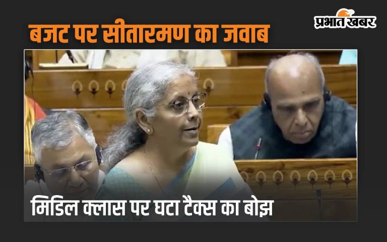 Tax burden on middle class reduced, Nirmala Sitharaman's reply on Budget