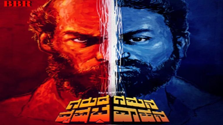 This Kannada Masterpiece is a must watch on OTT: 'Garuda Gamana Vrishabha Vahana'..