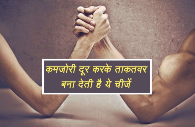 Three easiest ways to remove weakness in men – LIVE HINDI KHABAR