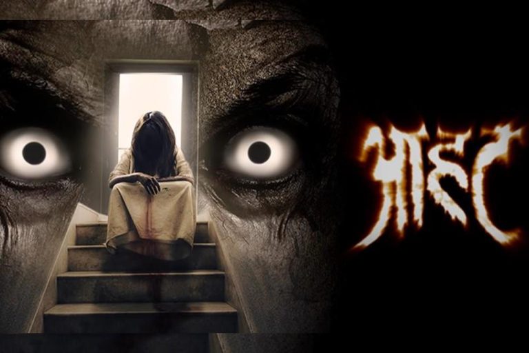 Aahad: This 90s horror serial that shook the soul, re-enjoys it in OTT