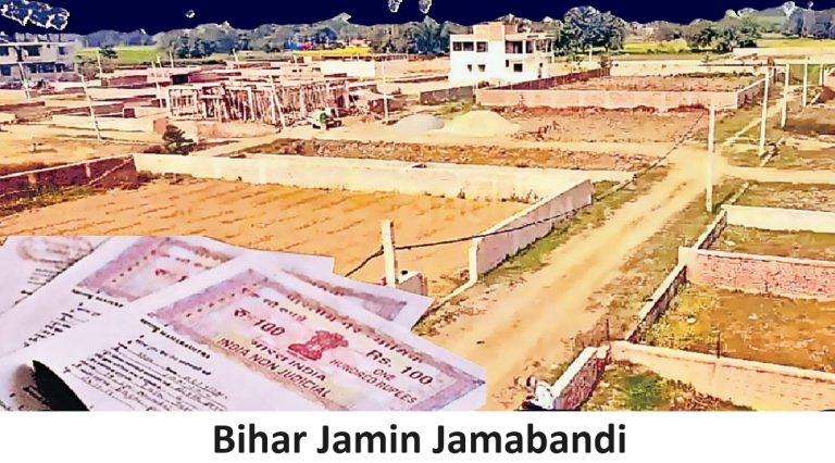 Jamin Jamabandi: Muzaffarpur beat Patna to top Bihar in Jamabandi