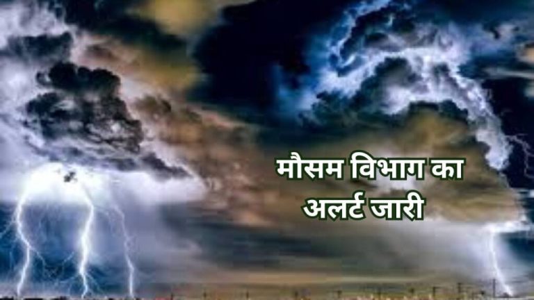 Mausam Update: There will be torrential rains in these states along with thunderstorms and storms, IMD has issued an alert