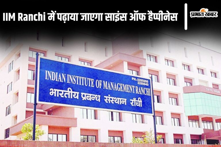 “Science of Happiness” will be taught at IIM Ranchi