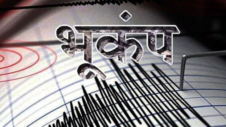 Earth shook in Delhi-NCR, epicenter was Pakistan, intensity was 5.8 on Richter scale