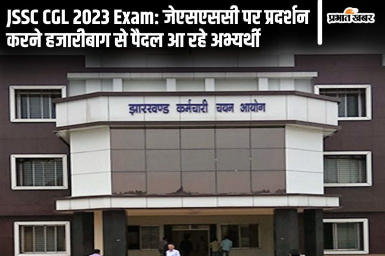 Candidates will march from Hazaribagh to Ranchi and surround JSSC demanding cancellation of JSSC CGL exam.