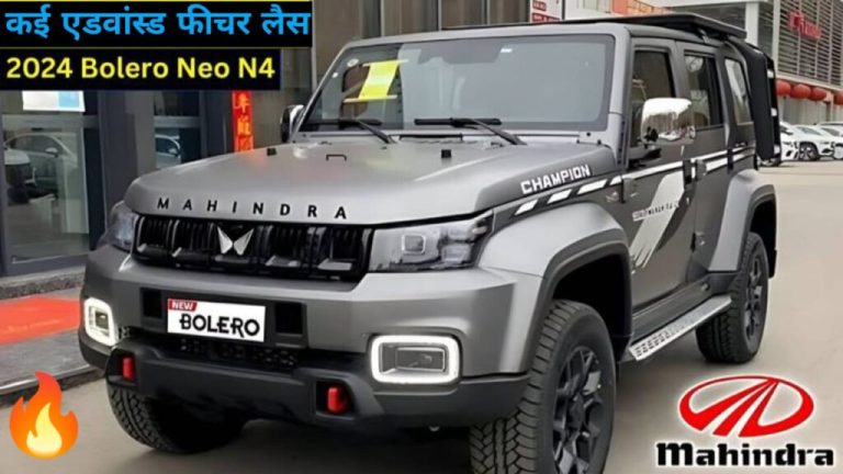 New Mahindra Bolero 9 seater car launched with 27KM mileage and a more flamboyant look than before