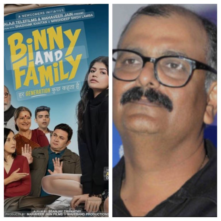 Binny and Family: This film of mine is my tribute to my hometown Bihar, said director Sanjay Tripathi.