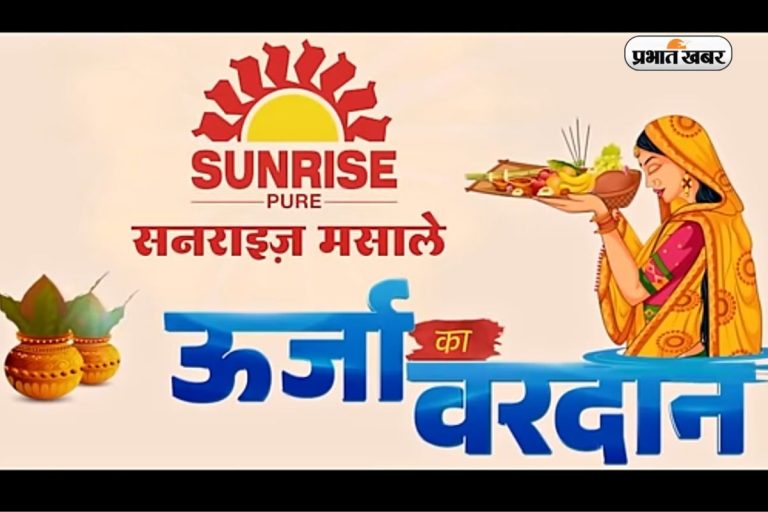 Saath Video: On the occasion of Saath, ITC Sunrise presented a special video, an inspiration for the youth with the cultural significance of Puja.