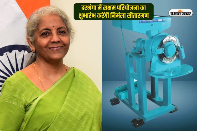 Nirmala Sitharaman launches income-generating battery-powered flour mill in Bihar