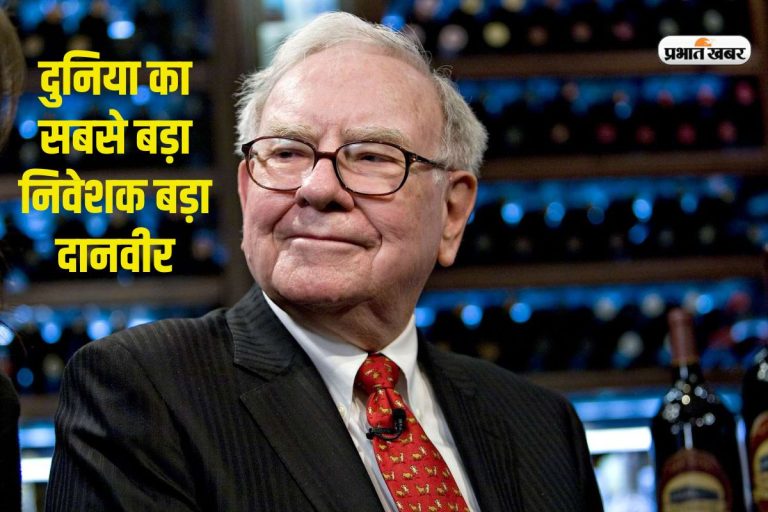 World's biggest investor donates Rs 10,000 crore, property to be distributed after death