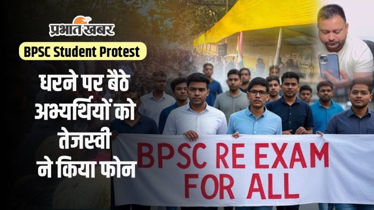 Video: Sitting on strike, PBSC candidates get Tejashwi Yadav's support